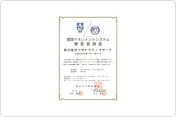 iso14001認定証