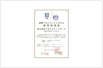 iso9001認定証